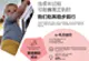更健康的成长手册