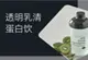 透明乳清蛋白饮 - 即溶冲调形式