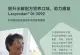 提升肽基医学营养口味，助力康复