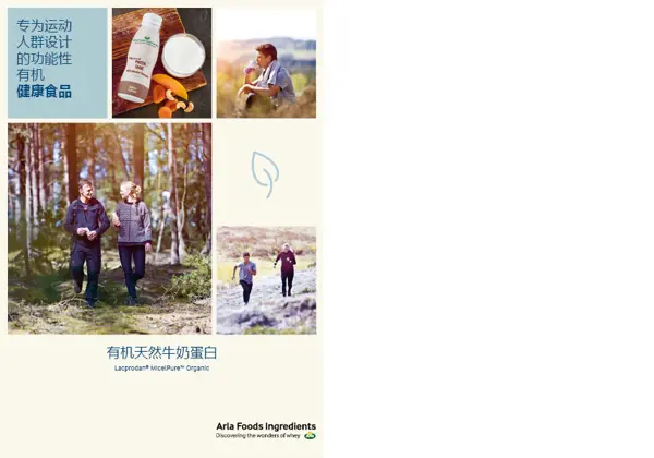 专为热爱运动人群设计的有机功能性保健食品